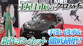 Exhibition car at Osaka Auto Messe 2025] Keiichi Tsuchiya's