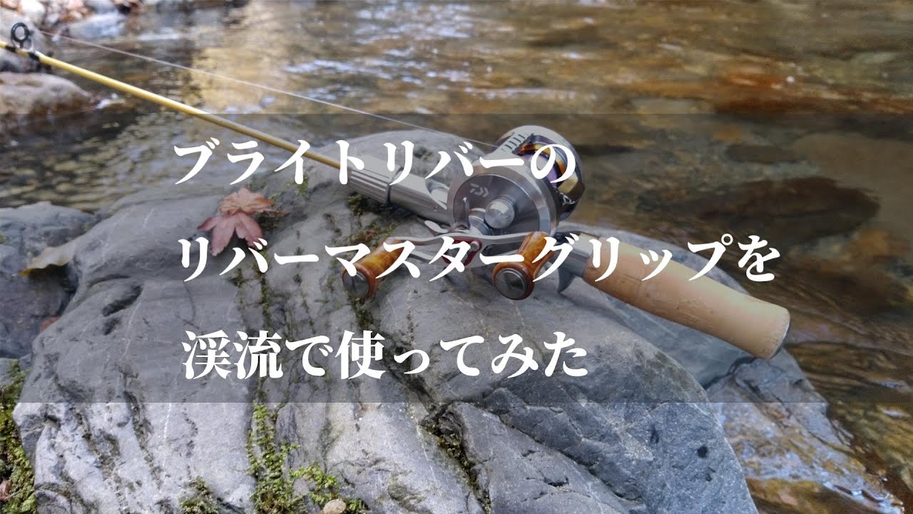グラッソ3ft 7月 夏 渓流ルアー パワフルワーカー - YouTube
