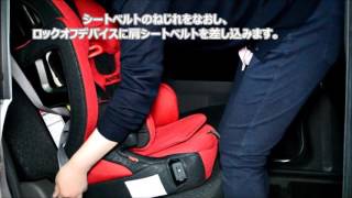 エアグルーヴシリーズ 車への取り付け方法