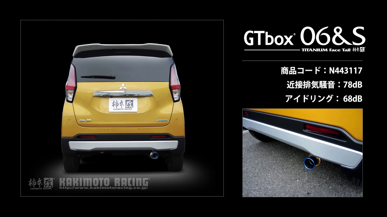 ekクロス T 2WD B35W｜柿本改 マフラー GTbox 06&S (N443117) - YouTube
