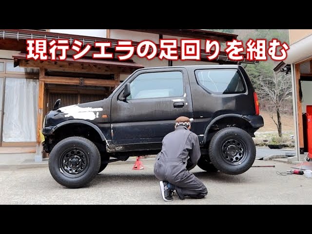 I tried assembling the suspension of a JB74 Jimny Sierra on a JB23