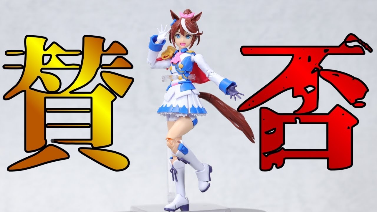 ウマ娘】正直これはオススメしにくい‼その訳とは・・・[Figure-rise