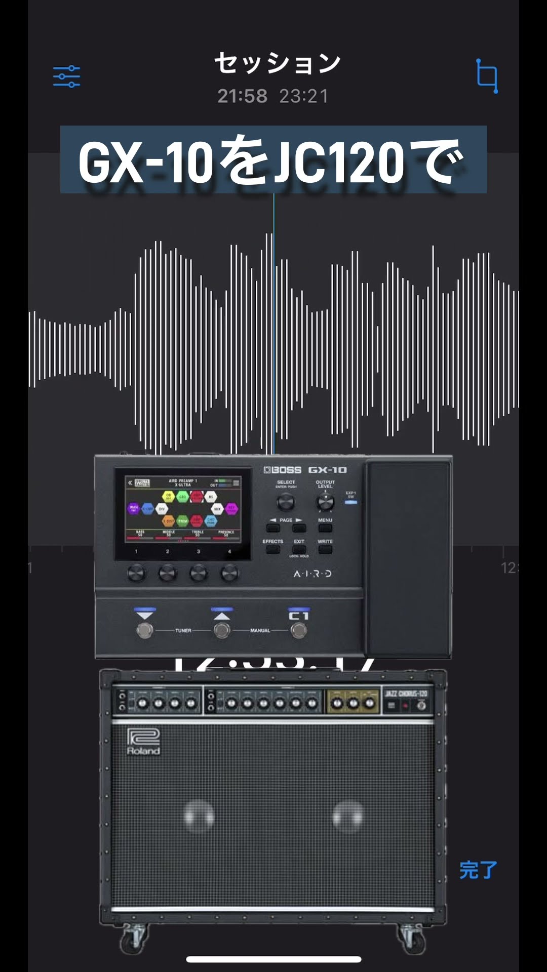 思ったよりBOSS GX-10はジャズコーラス対策として使えそうです