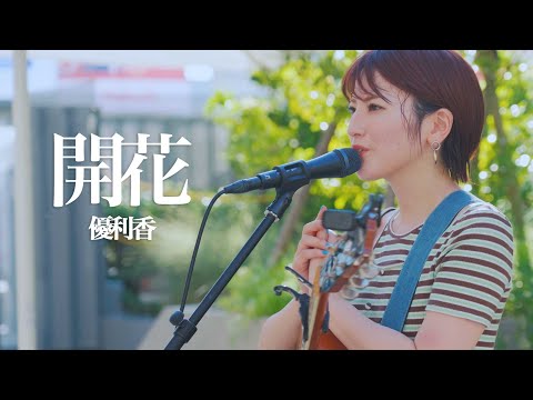 もっちゃん。すとりーと - YouTube