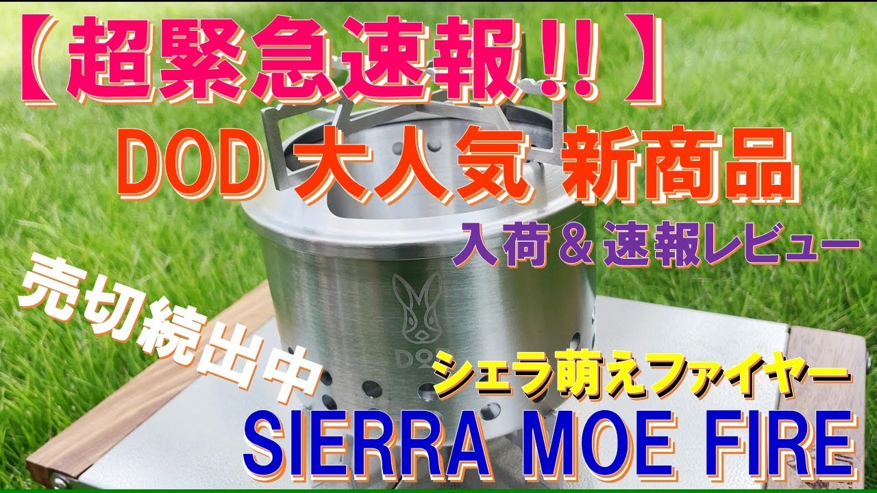 Breaking News] We got hold of DOD's new product, the 