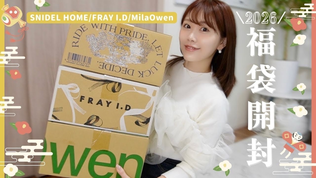 2026] Unboxing lucky bags from three popular brands🌟 What's