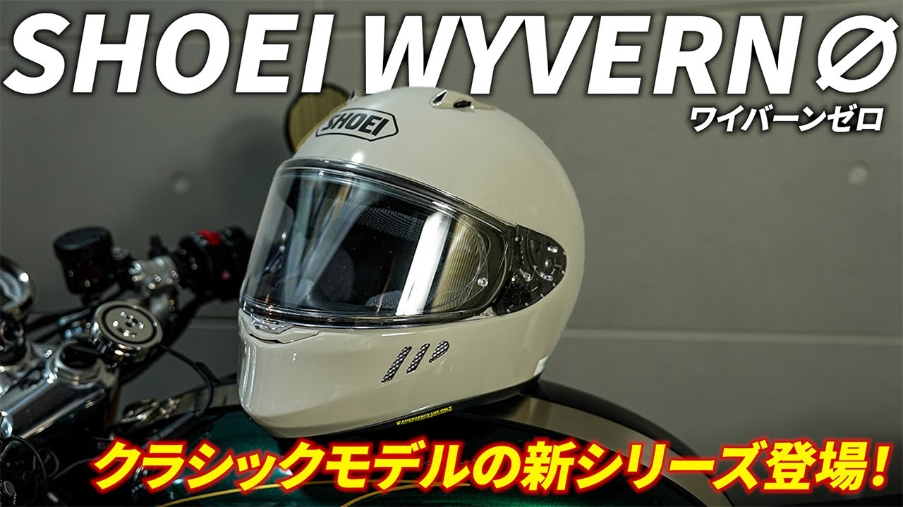 WYVERN ∅] SHOEI's new classic helmet! | Wyvern Zero - YouTube