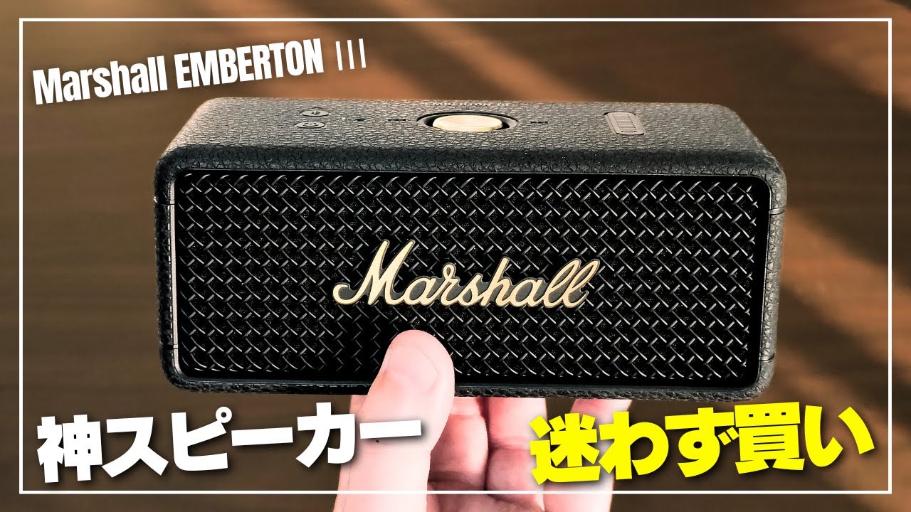 God Machine] Marshall EMBERTON III: Transform the music you listen