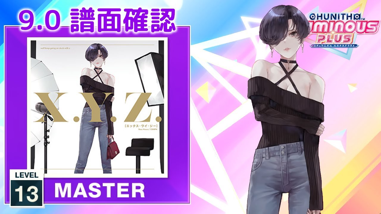 9.0) X.Y.Z. [MASTER 13] (譜面確認) [CHUNITHM チュウニズム] - YouTube