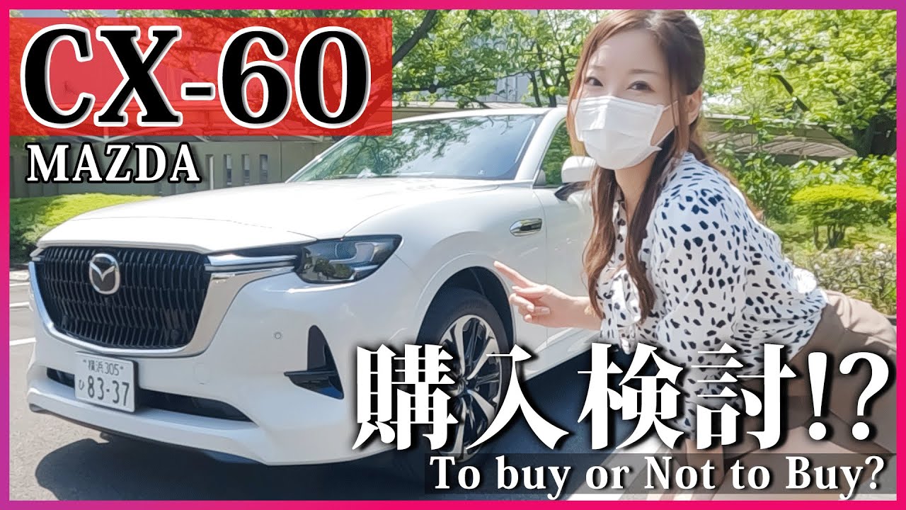 Mazda CX-60] Test Drive & First Impression! - YouTube