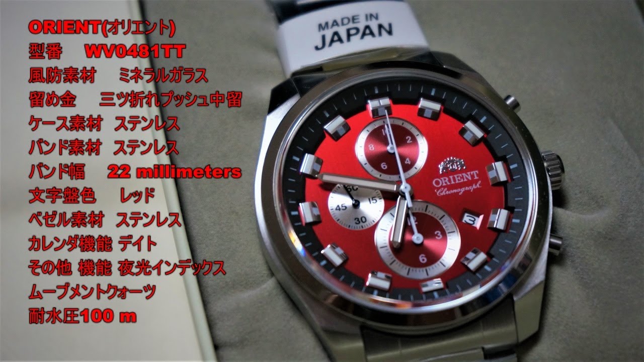 ORIENT WV0481TT - YouTube