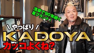 Celebrating its 90th anniversary! First visit to KADOYA, Japan's