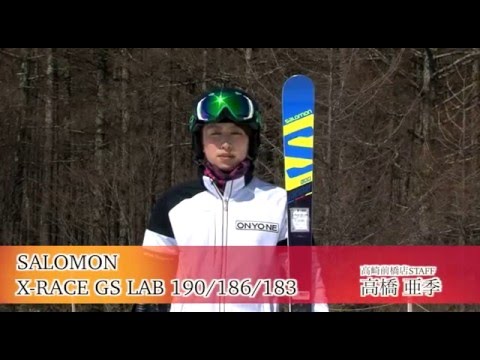ISG TV】テストコメント SALOMON X-RACE GS LAB 190/186/183 - YouTube