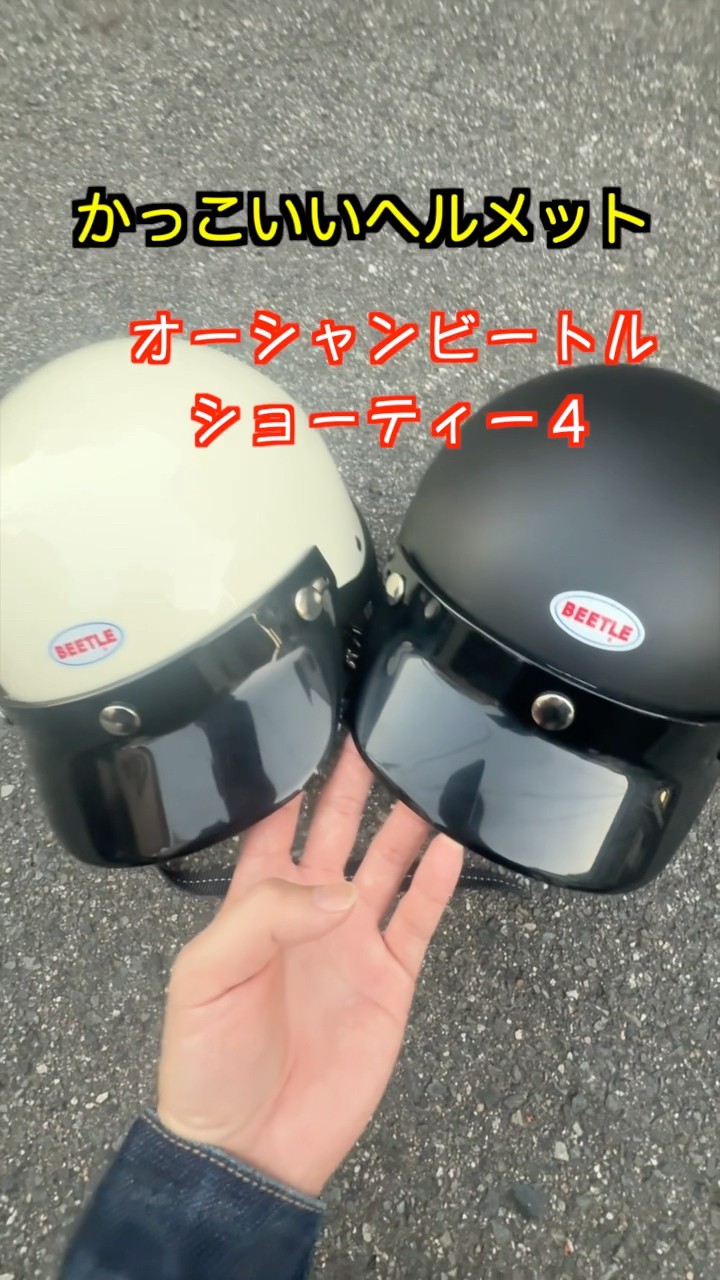 迷ったらこれ！オーシャンビートル✨ショーティー4✨#オーシャン