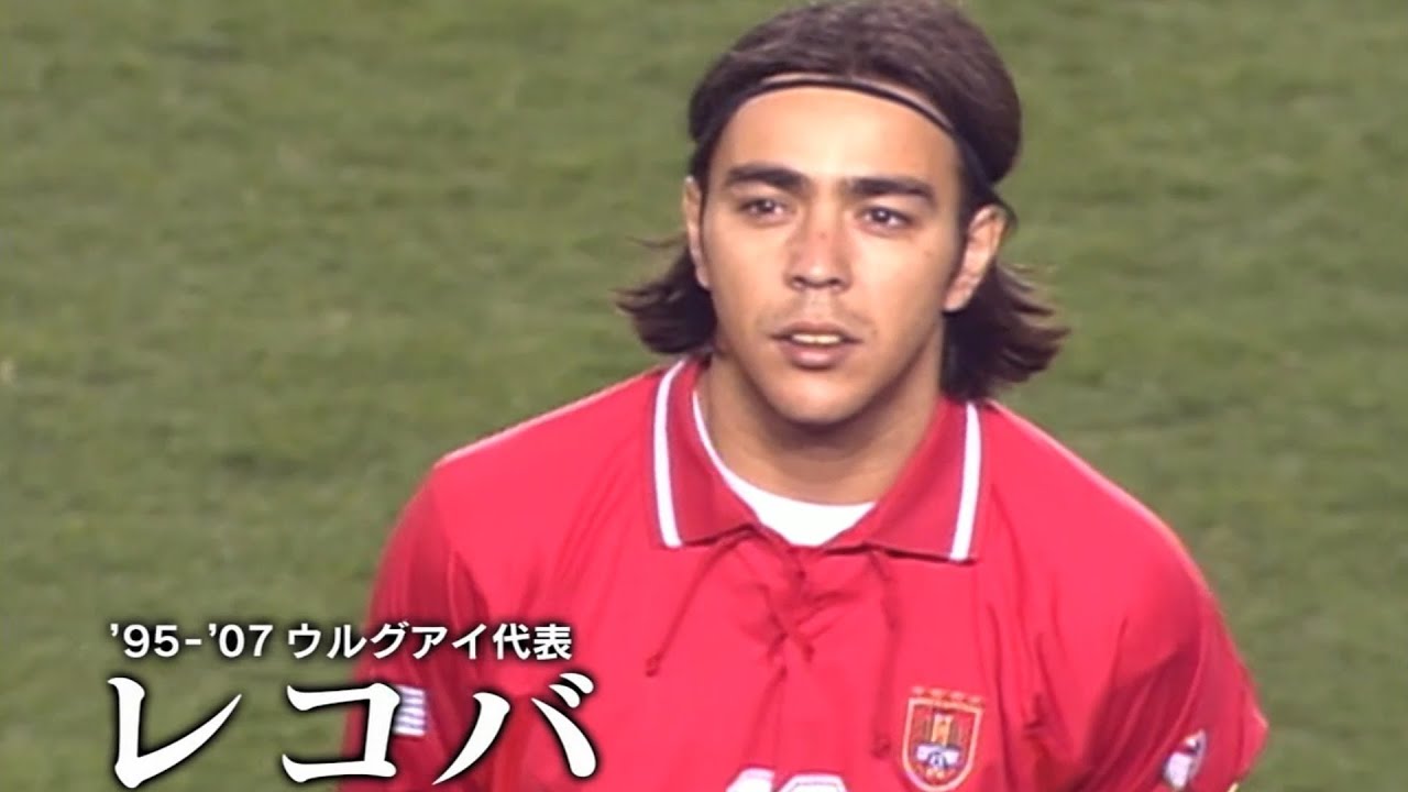 フランチェスコリ！ジダンもレコバも愛した男の凄さ！ファンタジスタ