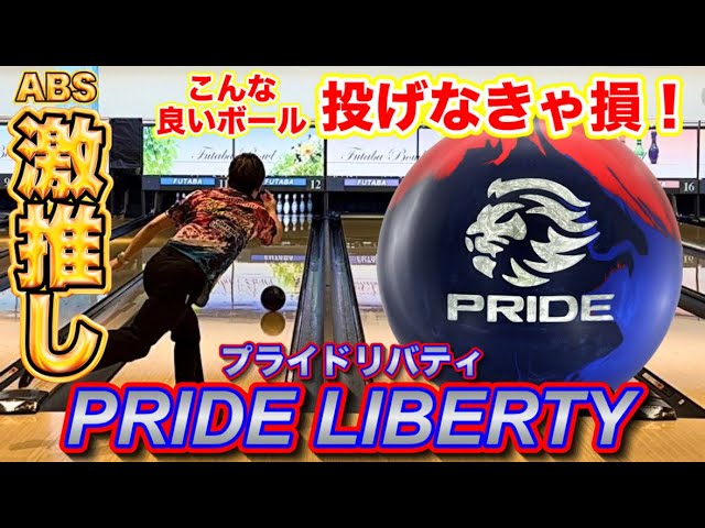 プライドリバティー PrideLiberty 15P Motiv Pride Liberty Bowling