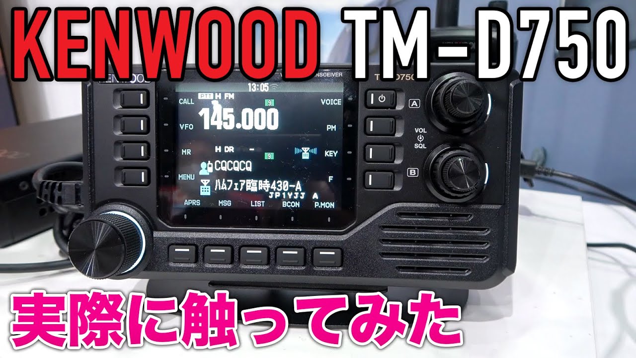 Ham Fair 2025] I tried out a working Kenwood TM-D750 and the main