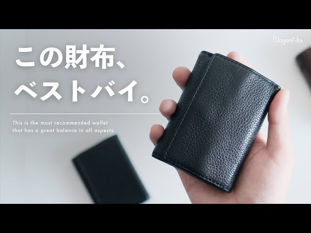 I'm so glad I bought it] This compact leather wallet is incredibly