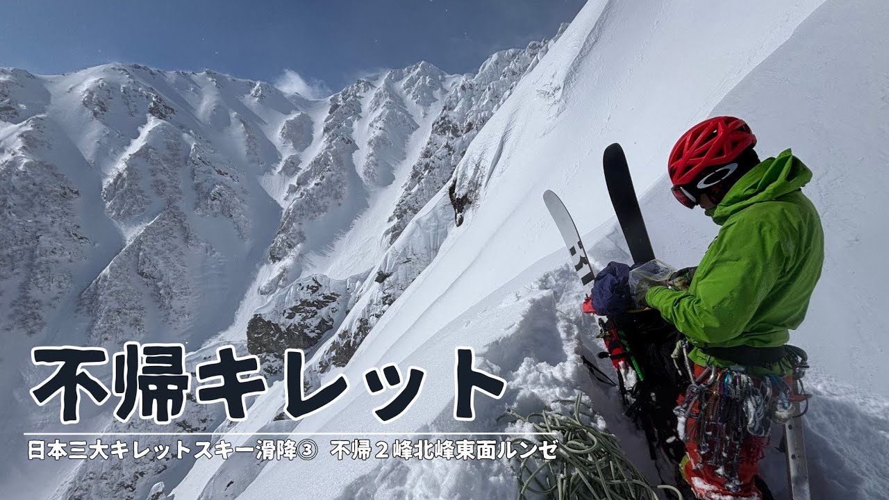 山スキー シールの素早い着脱とシールトラブル対策について - YouTube