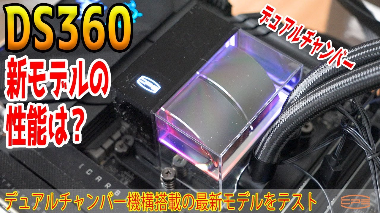 CPU Cooler Review] A unique water cooling head! Testing the new