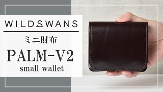 ミニ財布《パーム-V2》クロコダイル｜WILDSWANS(ワイルドスワンズ