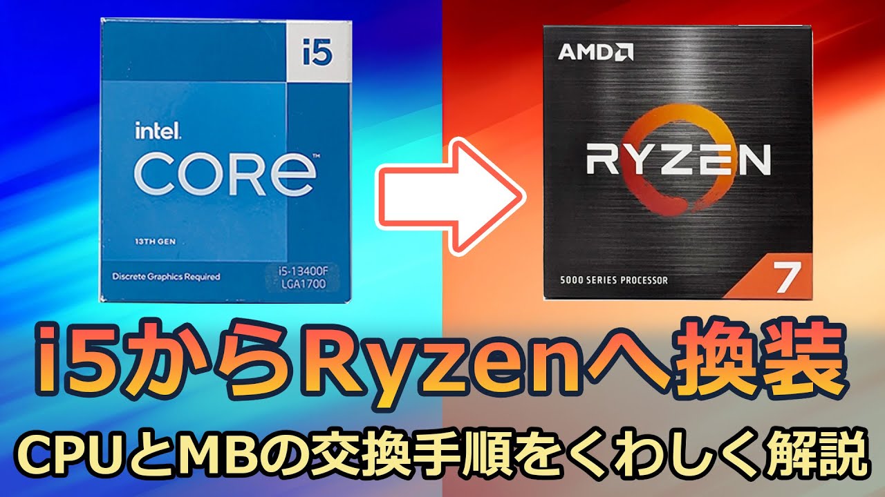 Replaced Core i5 with Ryzen7 5700X. Replaced CPU and motherboard
