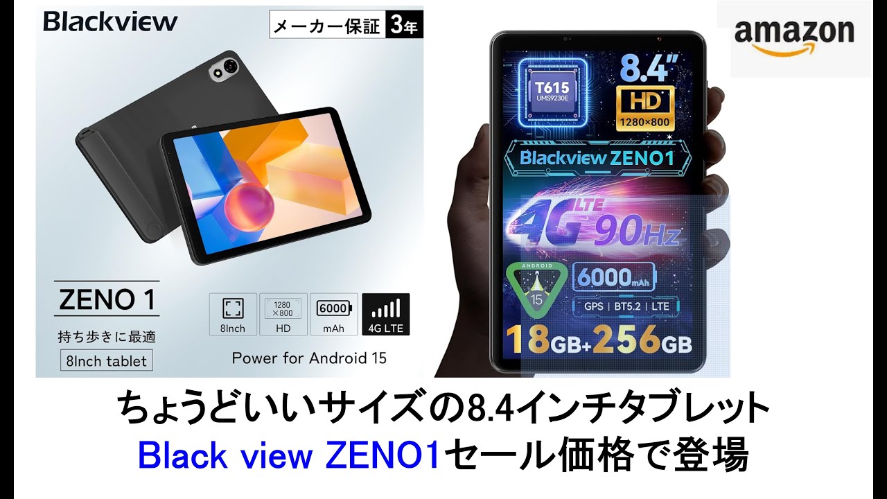 Just the right size 8.4-inch tablet Black view ZENO1 now on sale