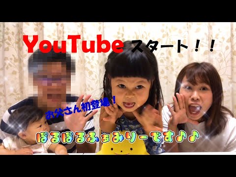 Self-introduction] Polpol-chan Family YouTube starts! - YouTube