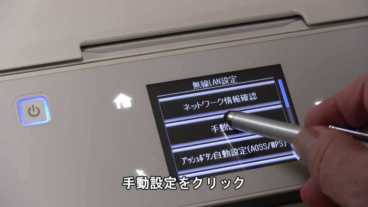 EP-976A3 無線LANの設定3 - YouTube