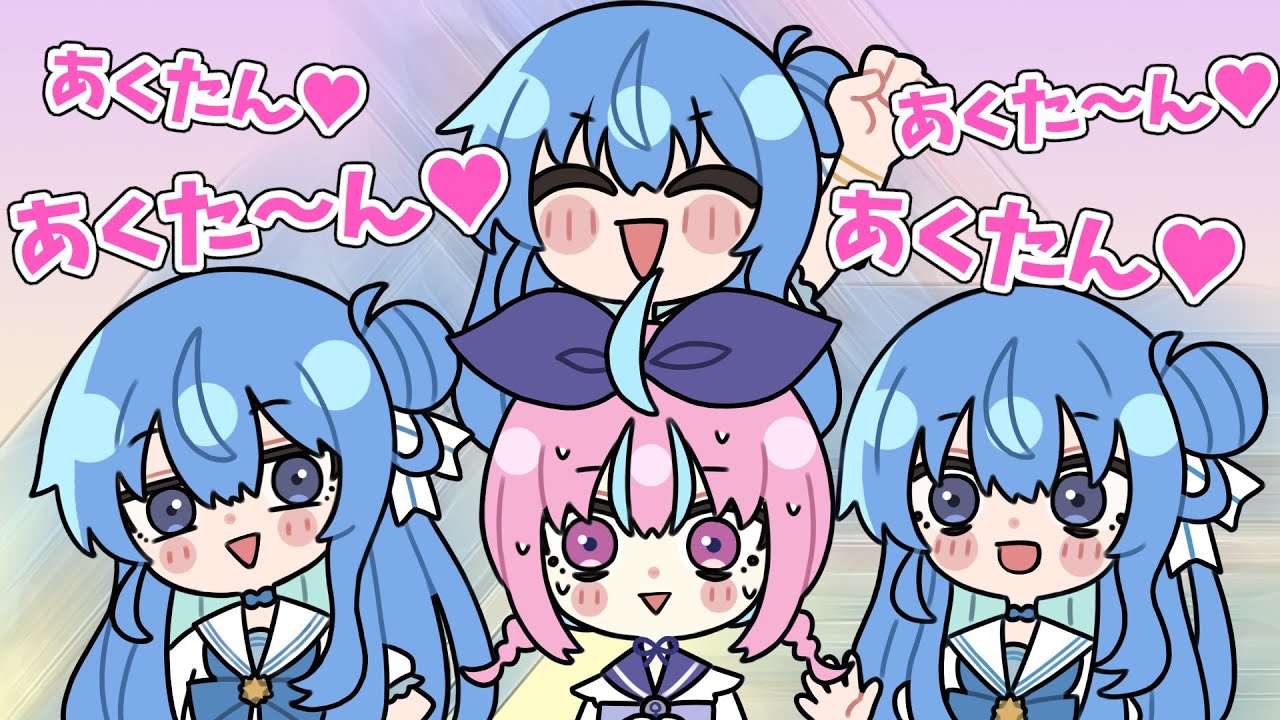 手描き】すいちゃんの陽キャの圧に押されるあくたん【ホロライブ/星街