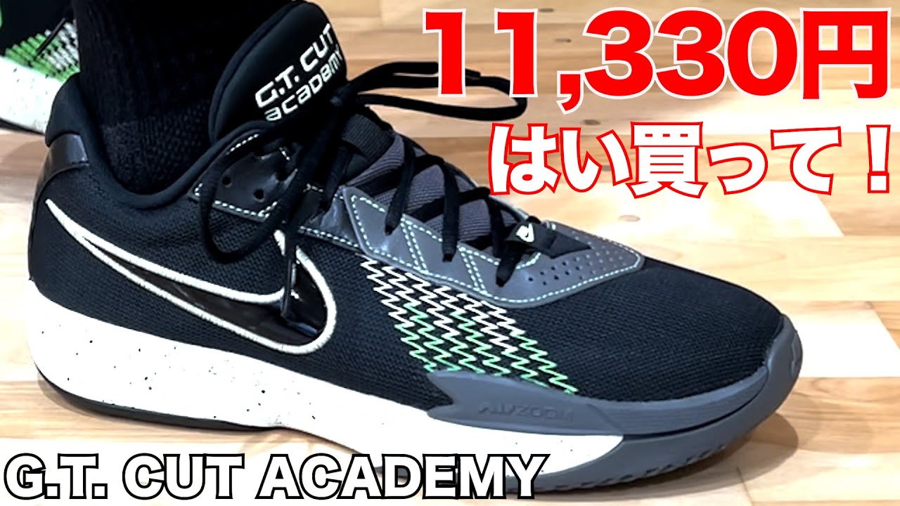G.T. CUT ACADEMY ~Great value for money! Just check out the upper
