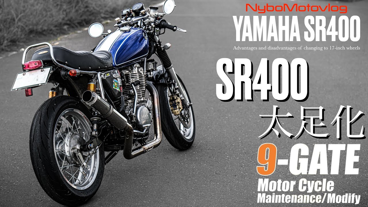 Part 1] I want to upgrade my SR400 to 17-inch EXCEL rims and use