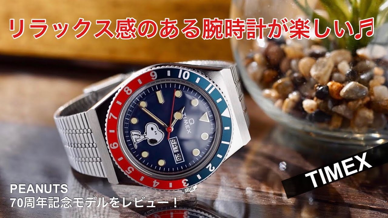 Q TIMEX