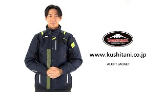 K-2814 アロフトジャケット クシタニ｜KUSHITANI JAPAN