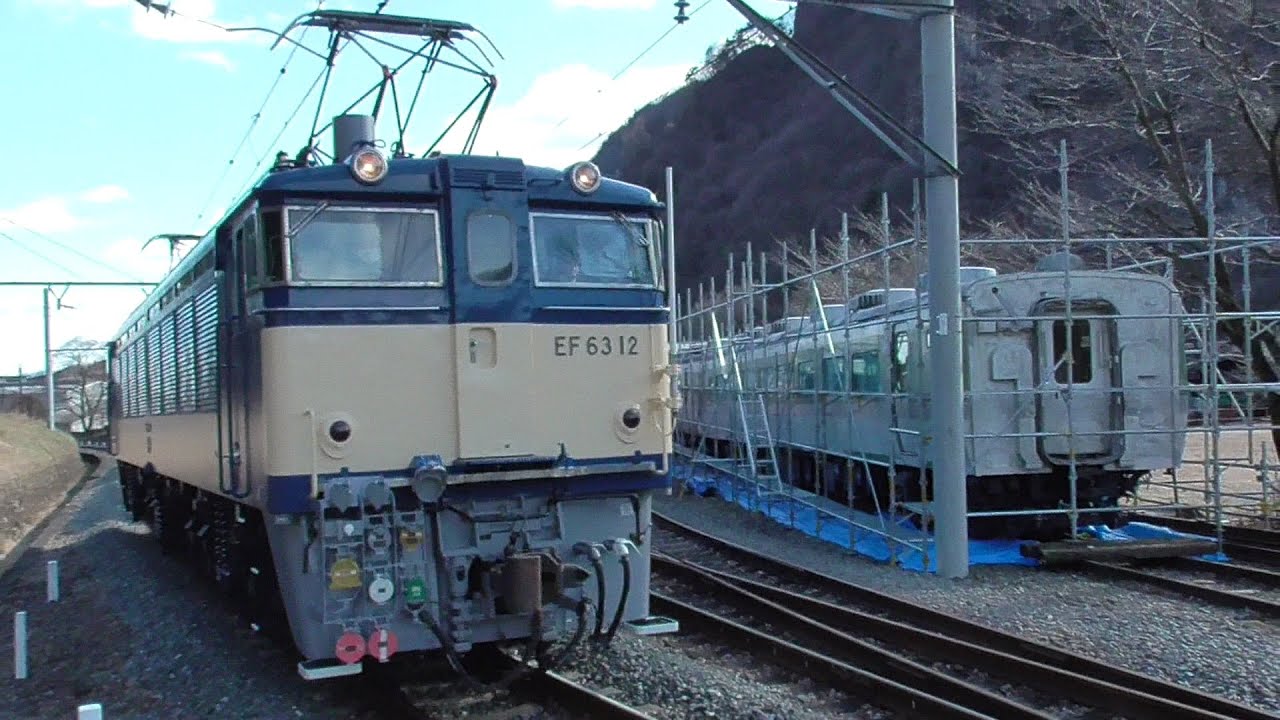 2020年2月9日 新たに塗装が完了した電気機関車 EF63 12 の運転が始まり
