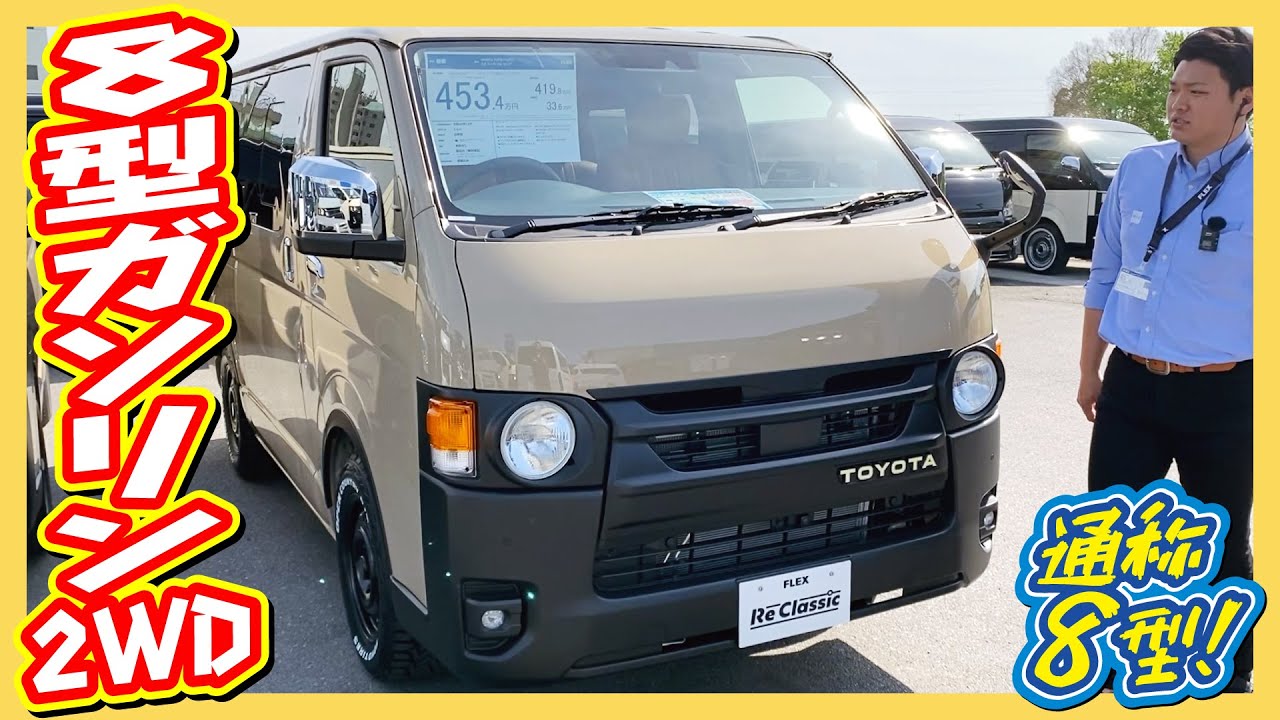 2024新型モデル！ReClassic/スーパーGLガソリン2WD！アースカラー