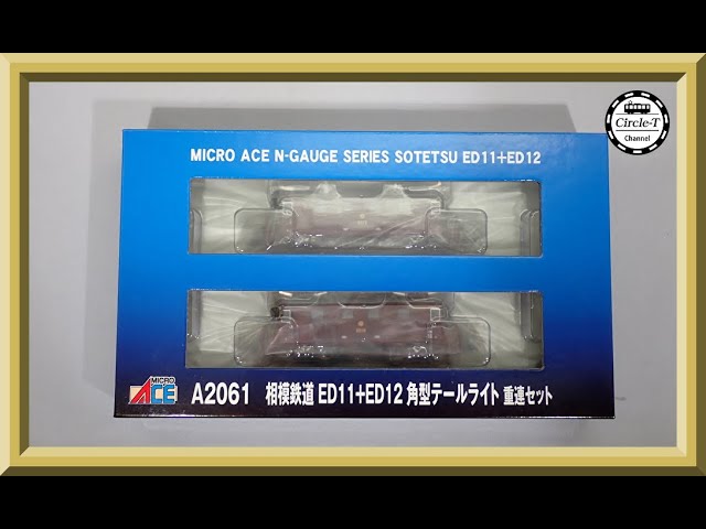開封動画】マイクロエース A2061 相模鉄道ED11+ED12 角型テールライト