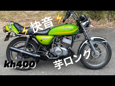 最終値下げ RZ250 ショート管 城北 スガヤ チャンバー 最終値下げ