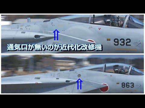 近代化改修機のF -15#932と普通のF -15#863がほぼ同時にテスト飛行に出