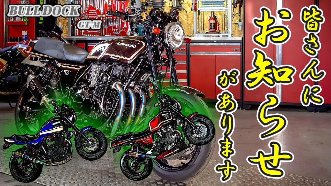 Kawasaki Z1000 Mk2 Announcement to everyone! Bulldog's store is