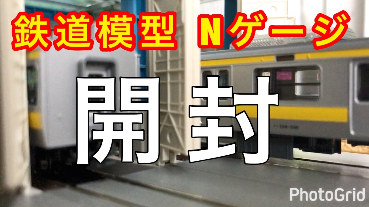 鉄道模型 Nゲージ』KATO 209系500番台中央・総武緩行線 開封編 - YouTube
