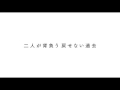 野村周平ら登場の「サクラダリセット」特別ステージ、超十代フェスで