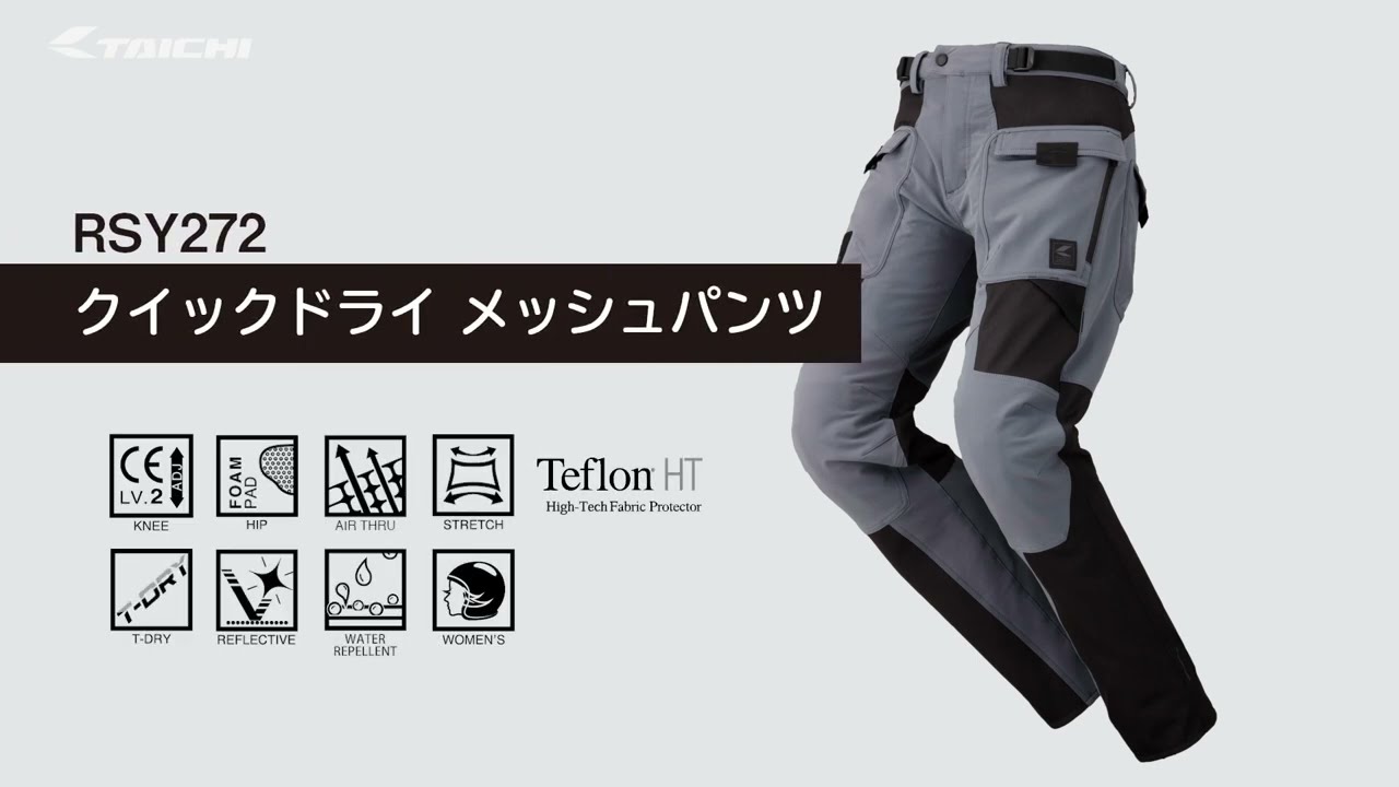 TAICHI】RSY272 クイックドライ メッシュパンツ - YouTube