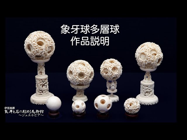 Ivory sculpture 