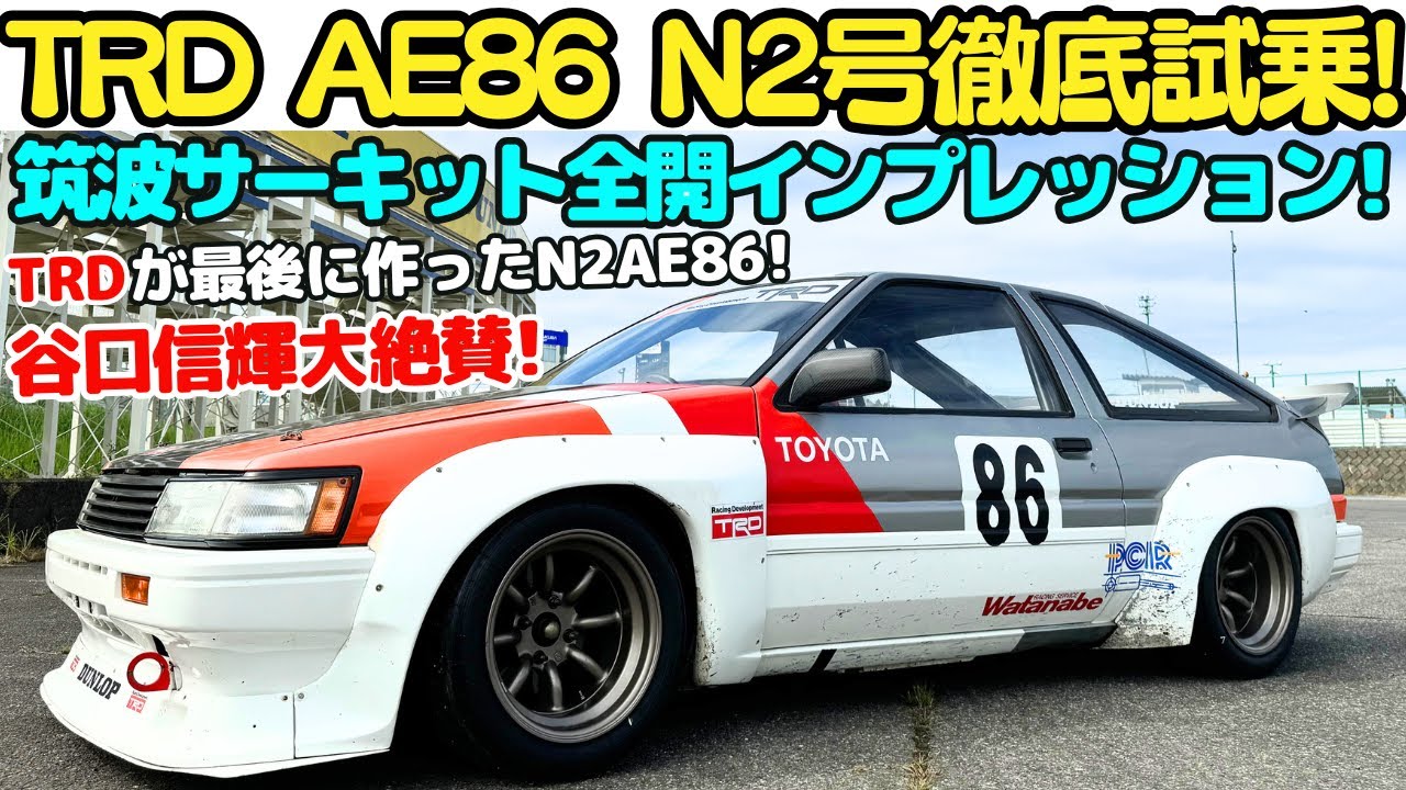 Nobuteru Taniguchi, AE85 modified 86, running at full speed from
