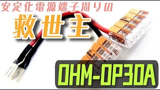 DM-320MV (DM320MV) 直流安定化電源 □ワンパチくん□プレゼント