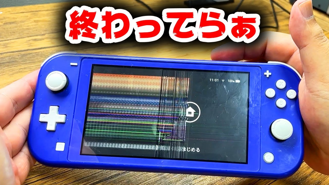 I want to save the Switch Lite that is dead - YouTube