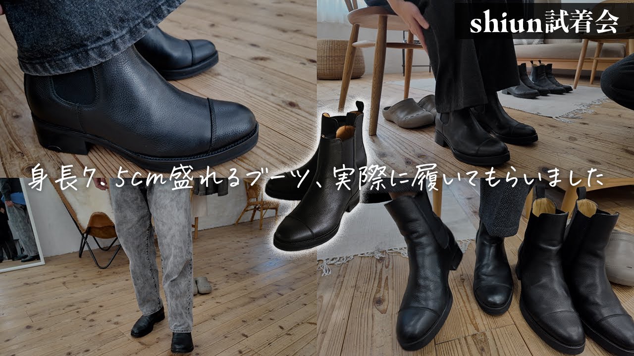 New Arrival] We asked our viewers to try on shiun's 