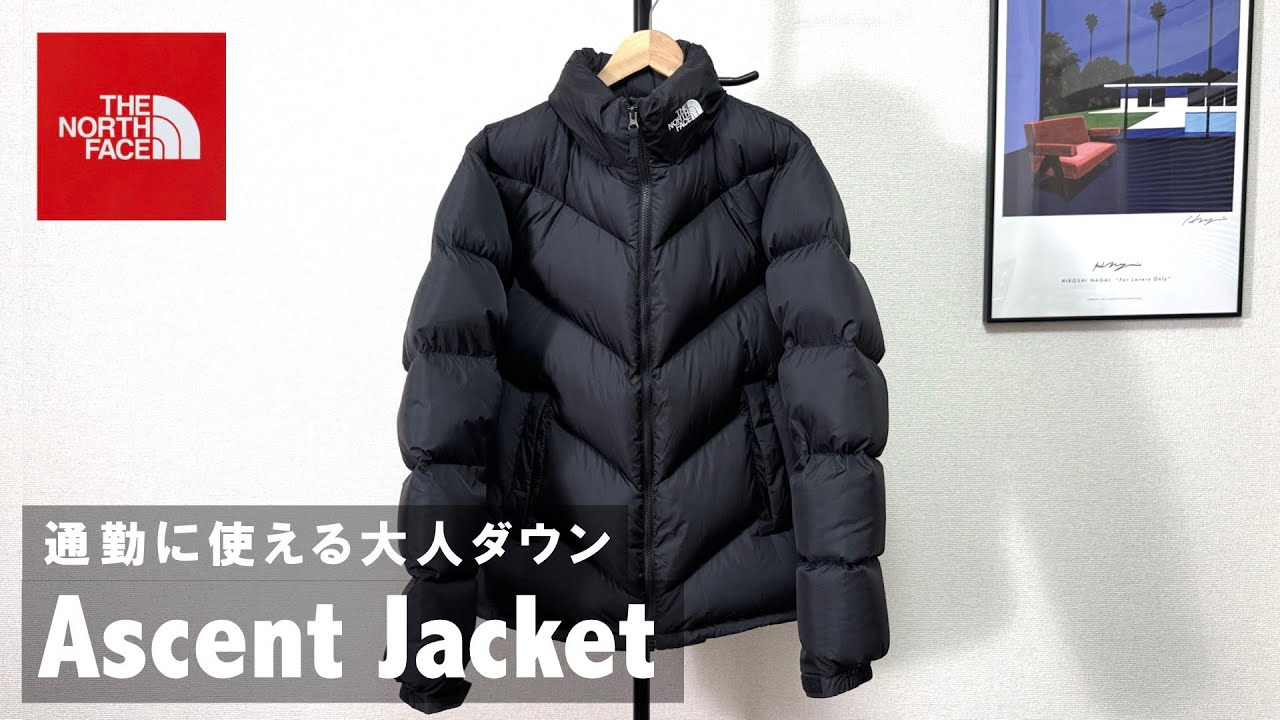 The North Face's reissued Ascent Jacket is a versatile down jacket