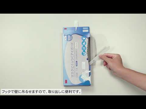 8-6495-01 マスクにくっつくアイガード 1箱（120枚） EAG-1 【AXEL